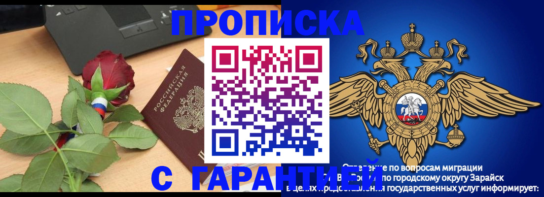 прописка законно в Кисловодске