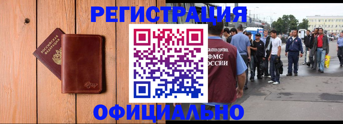 прописка гарантия в Кисловодске