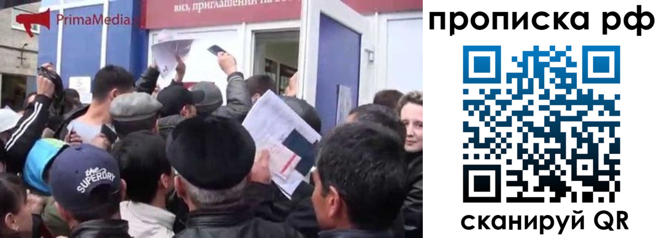 временная регистрация в квартире в Кисловодске