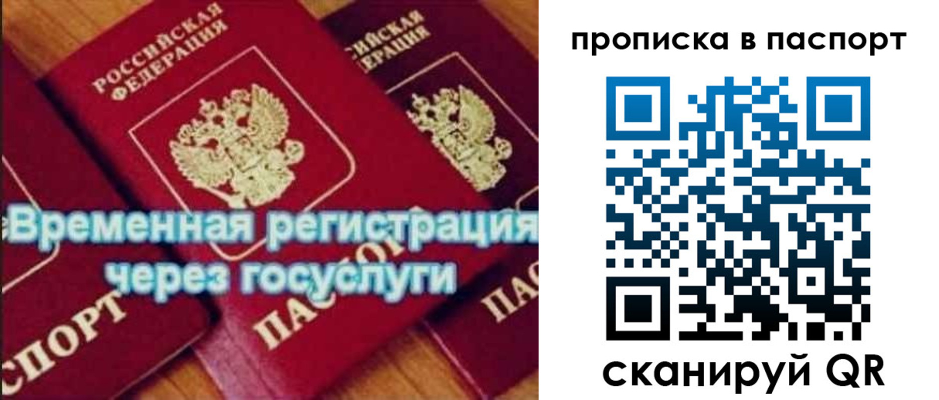 временная регистрация поиск в Кисловодске