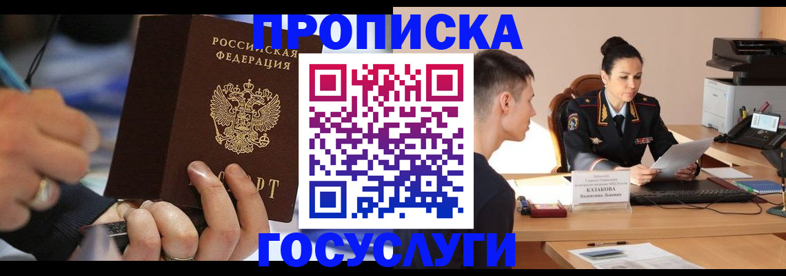 прописка поиск в Кисловодске