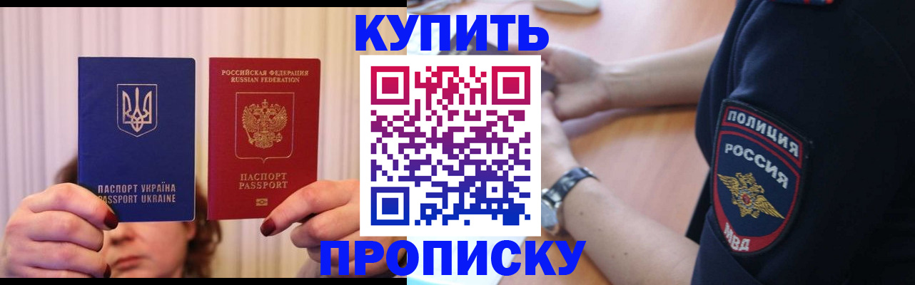 прописка для кредита в Кисловодске