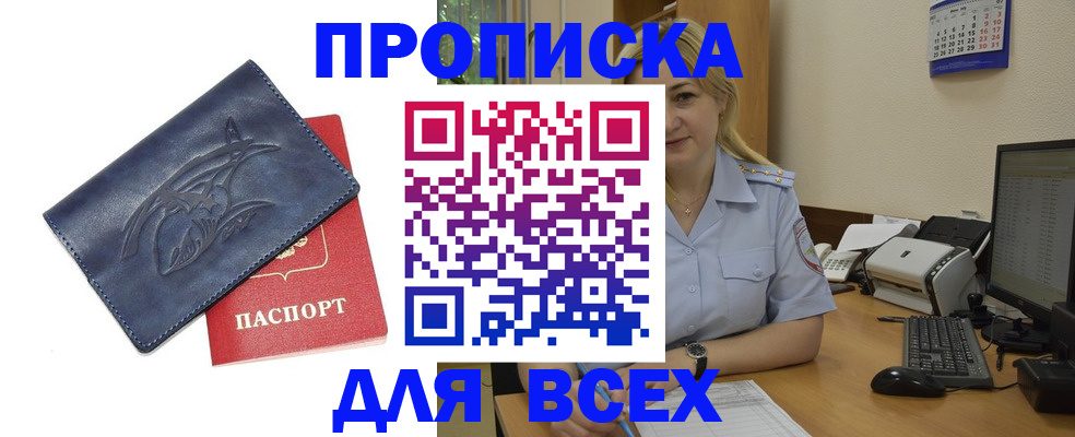 временная регистрация адрес в Кисловодске