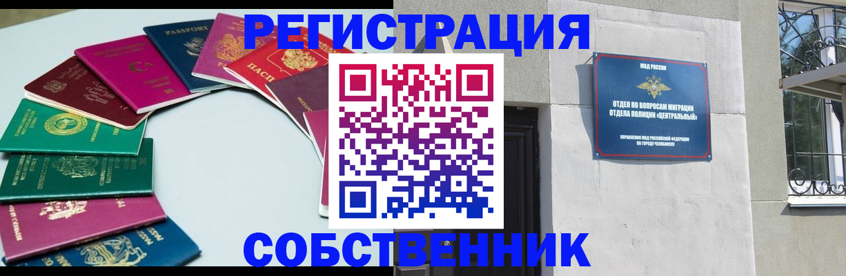 где прописаться в Кисловодске