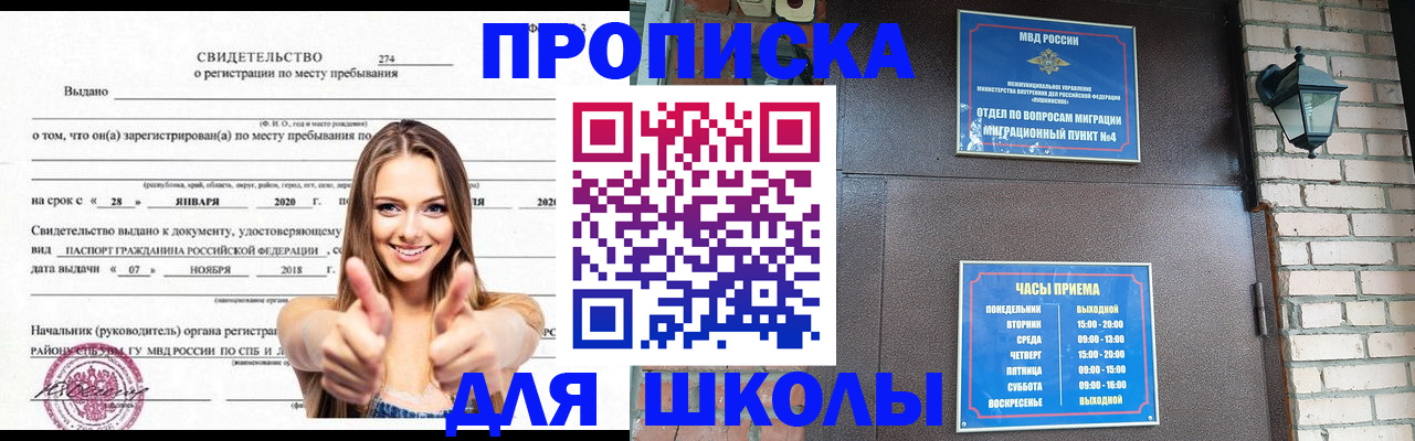 прописка регистрация в Кисловодске