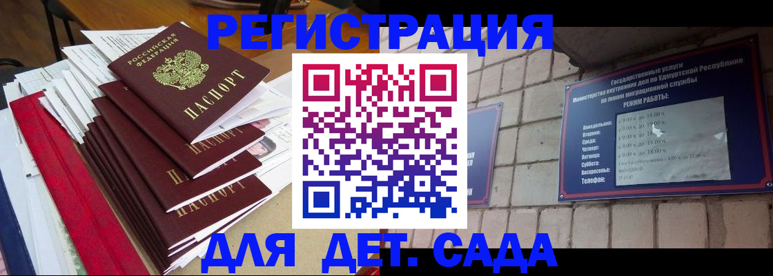 прописка для школы в Кисловодске